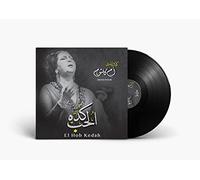 Om Kolthoum - El Hob Kedah