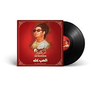OM KOLTHOUM - EL HOB KOLLOH - OM KOLTHOUM - Arabic Vinyl Record - Arabic Music