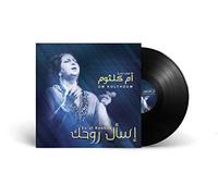 OM KOLTHOUM - ES'AL ROUHAK - OM KOLTHOUM - Arabic Vinyl Record - Arabic Music
