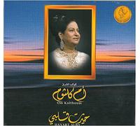 Om Kolthoum - Hayart Alby
