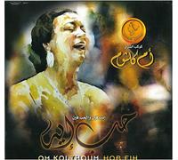 Om Kolthoum - Hob Eih (Enta Fein Wel Hob Fein)