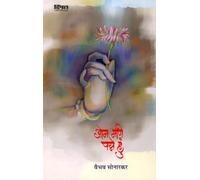 Om Mani Padme Hu (ओम मणि पद्मे हुं)