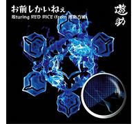 Omae Shika Inee Yu Turing Red [Import allemand]
