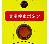 Omar Rodriguez-Lopez Nom De Guerre – Cabal – Album Vinyle 12"