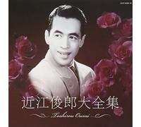 Omi Toshiro Dai Zenshuu [Import allemand]