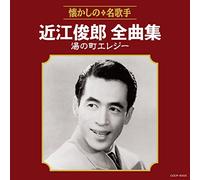 OMI,TOSHIRO - Omi Toshiro Zenkyoku Shuu Yu No Machi Elegy