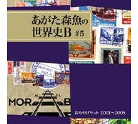 Omiyage Set 2001-2005 [Import allemand]