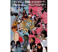 (Omnibus Movies) - Alice In Project -The Movie- (2 Dvd) [Edizione: Giappone]