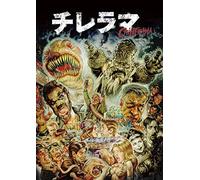 (Omnibus Movies) - Chillerama [Edizione: Giappone]