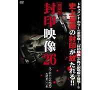 (Omnibus Movies) - Gekijou Ban Fuuin Eizou 26 Love Hotel No Onnen Kitakanto Marumaru Ken [Edizione: Giappone]