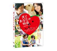 (Omnibus Movies) - Inu To Anata No Monogatari Inu No Eiga [Edizione: Giappone]