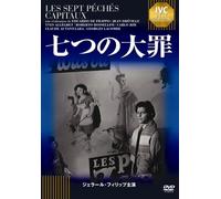 (Omnibus Movies) - Les Sept Peches Capitaux [Edizione: Giappone]