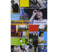 (Omnibus Movies) - Movies-High5 ?N [Edizione: Giappone]