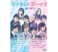 (Omnibus Movies) - Naked Boyz Movie [Edizione: Giappone]