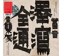 Omodaka – Zentsuu: Collected Works 2001-2019 – CD – Importé (Alive AG)