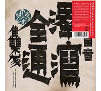 Zentsuu - Collected Works Cd Album01-Cd Album19 - 33 Tours