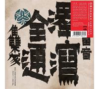 OMODAKA ZENTSUU: Collected Works 2001-2019 (Vinyl) 12" Album