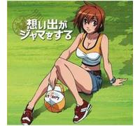 Omoide Ga Jama Wo Suru (asobi Ni Ikuyo! Outro Theme) G