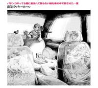 Omokage Lucky Hole - Pachinko Yatteru Aidani Umaret