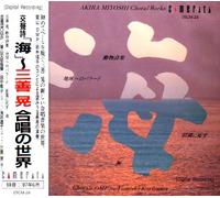 OMP - Miyoshi - Choral Works