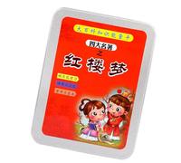 Omquot Quatre Romans Chinois Célèbres, Cartes éducatives, Puzzle Interactif, Illumination pour Enfants, Matériel en Papier Sûr (Un rêve de demeures Rouges)
