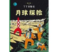 On a marché sur la lune Hergé (Auteur), Hergé (Dessinateur), Hergé (Scénario)