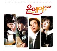 on Air OST Part 2 (SBS TV Drama) [DE Import]