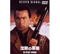 On Deadly Ground [Import allemand]