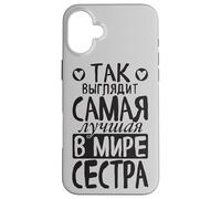 on Dirait Que La Meilleure Sœur du Monde Dit du Russe Coque pour iPhone 16 Plus