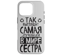 on Dirait Que La Meilleure Sœur du Monde Dit du Russe Coque pour iPhone 16 Pro