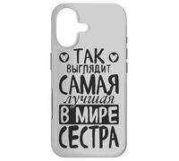 on Dirait Que La Meilleure Sœur du Monde Dit du Russe Coque pour iPhone 17