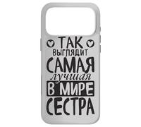on Dirait Que La Meilleure Sœur du Monde Dit du Russe Coque pour iPhone 17 Pro Max
