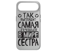 on Dirait Que La Meilleure Sœur du Monde Dit du Russe Coque pour iPhone Air