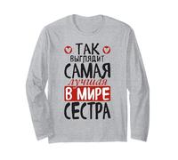 on Dirait Que La Meilleure Sœur du Monde Dit du Russe Manche Longue