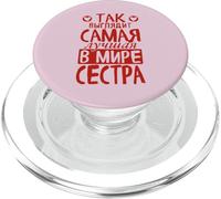 on Dirait Que La Meilleure Sœur du Monde Dit du Russe PopSockets PopGrip pour MagSafe