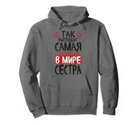 on Dirait Que La Meilleure Sœur du Monde Dit du Russe Sweat à Capuche