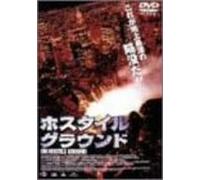 On Hostile Ground [Import allemand]
