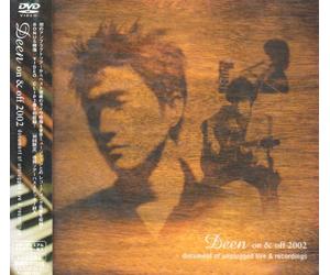 on & off 2002~document of unplugged live & recordings~ [DVD]