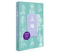 On Stage: Interviews with Female Artists (Hardcover) (Chinese Edition)