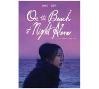 On The Beach At Night Alone - Dvd