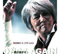 ONCE AGAIN -夢の続きをー