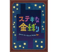Once in a Blue Moon Special ed [Import allemand]