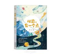 Once There Was a Dot (Chinese Edition)