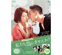 ? Once Upon A Love <> Dvd-Box2