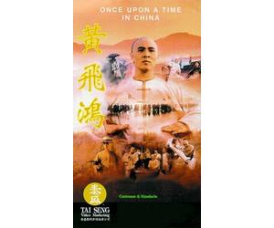 Once Upon A Time In China #1