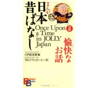 Once upon a Time in Jolly Japan