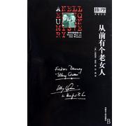 Once upon a time there was an old woman (Chinese Edition)