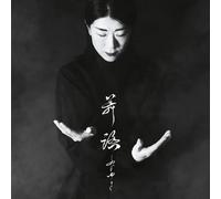 Fuji-Yuki - One Butoh - Vinyle 33 tours - Portfolio 28 pages A5 - Victrola