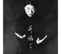 Fuji-Yuki - One Butoh - Vinyle 33 tours - Portfolio 28 pages A5 - Victrola