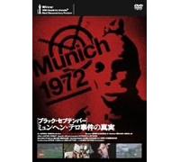 One Day in September [99/E/Dd/ [Import allemand]